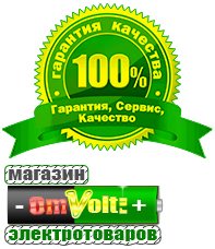 omvolt.ru Аккумуляторы в Артёмовском